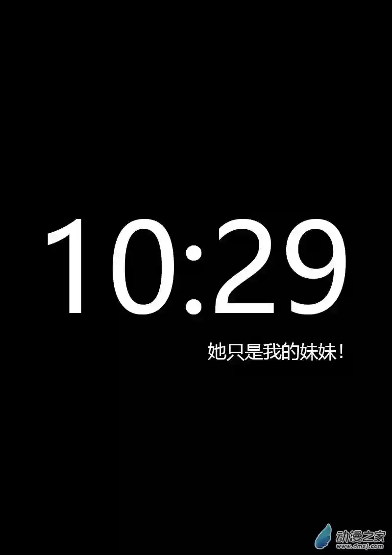 非影Q的超记事簿第462话