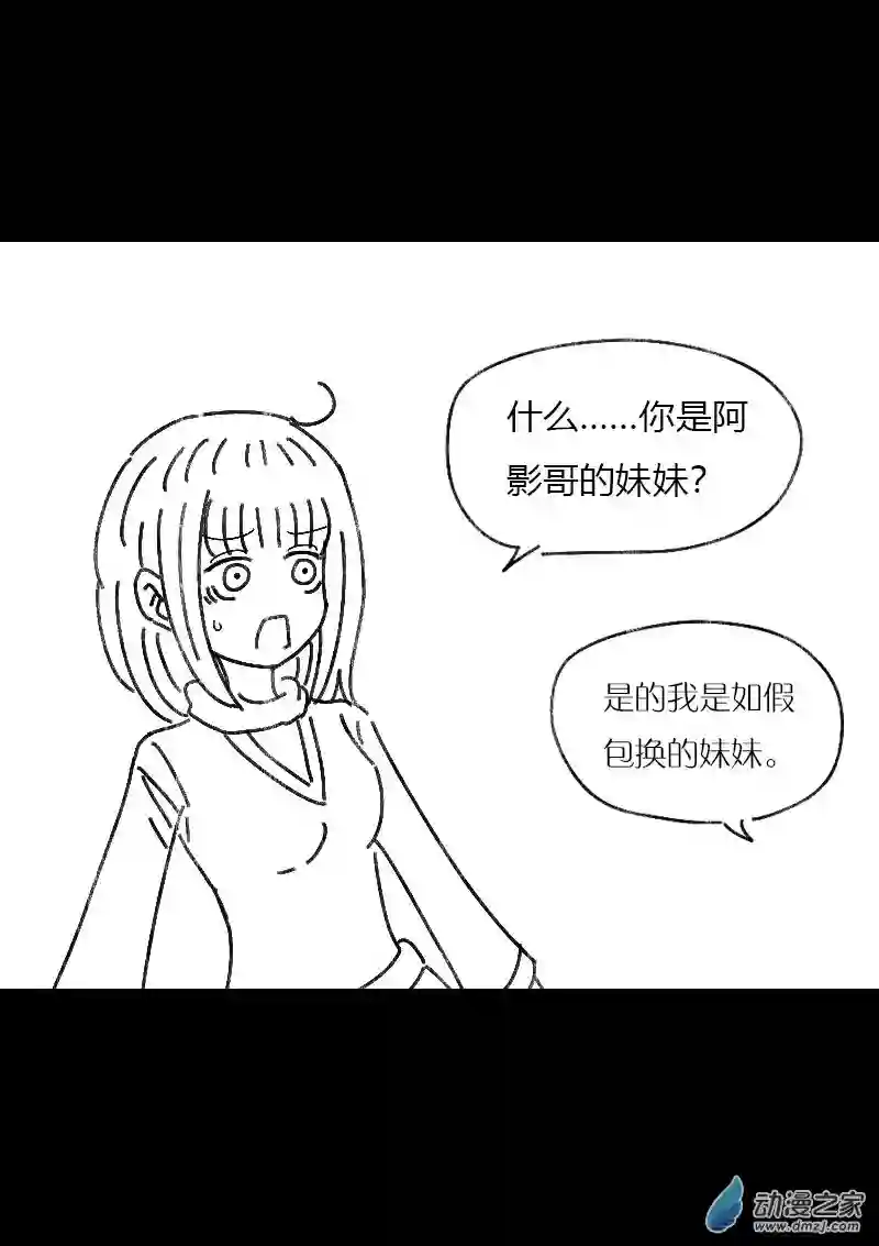 非影Q的超记事簿第462话