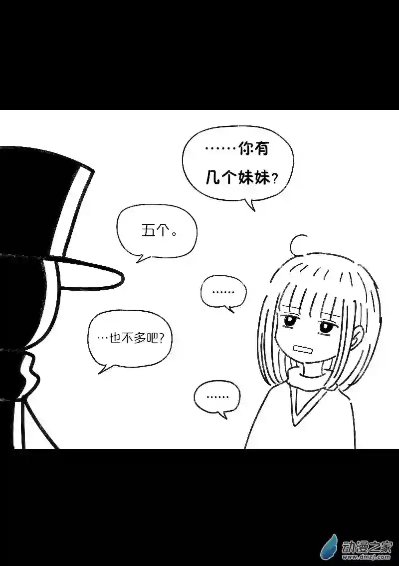 非影Q的超记事簿第462话