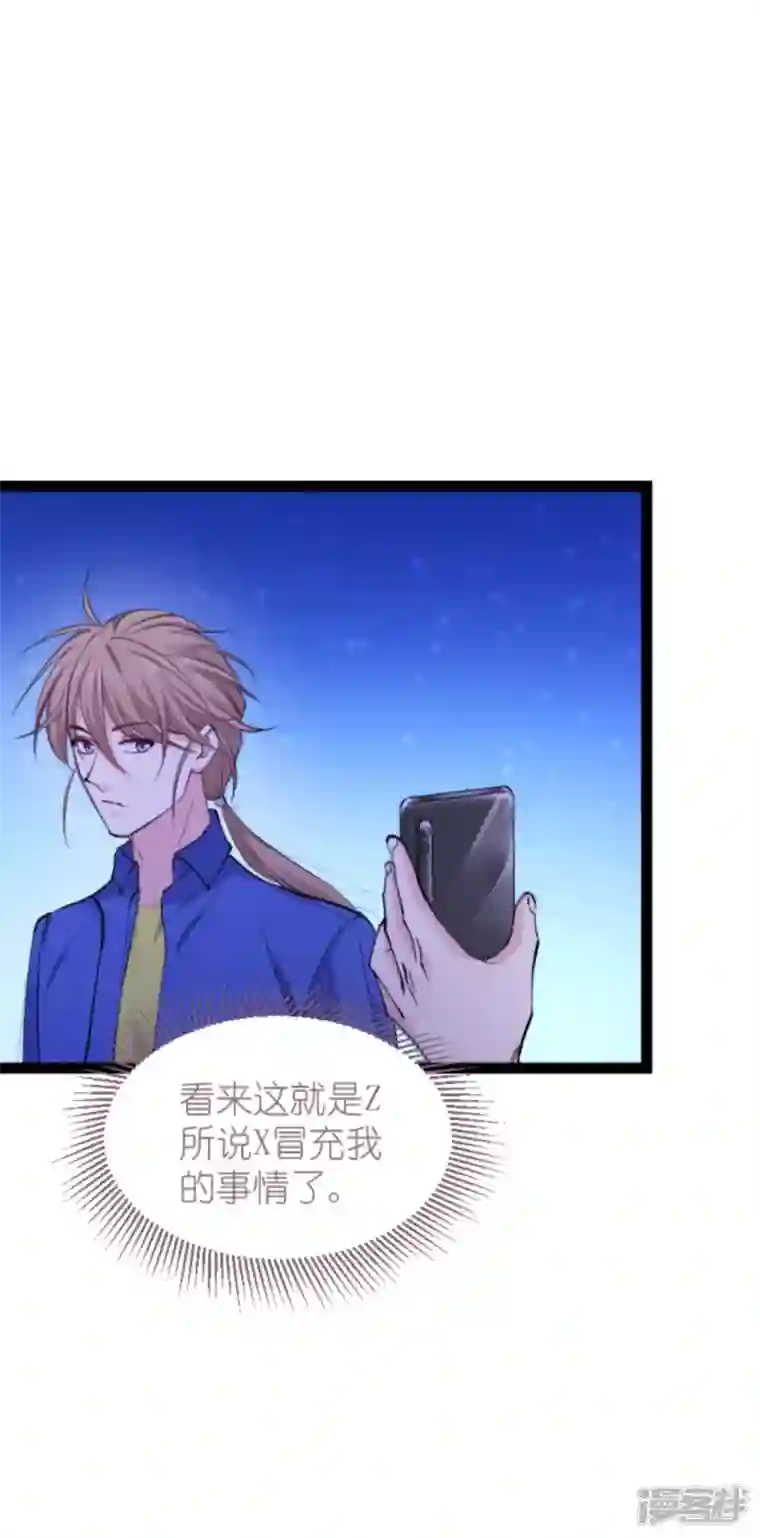 影后老婆不许逃第182话 见一面