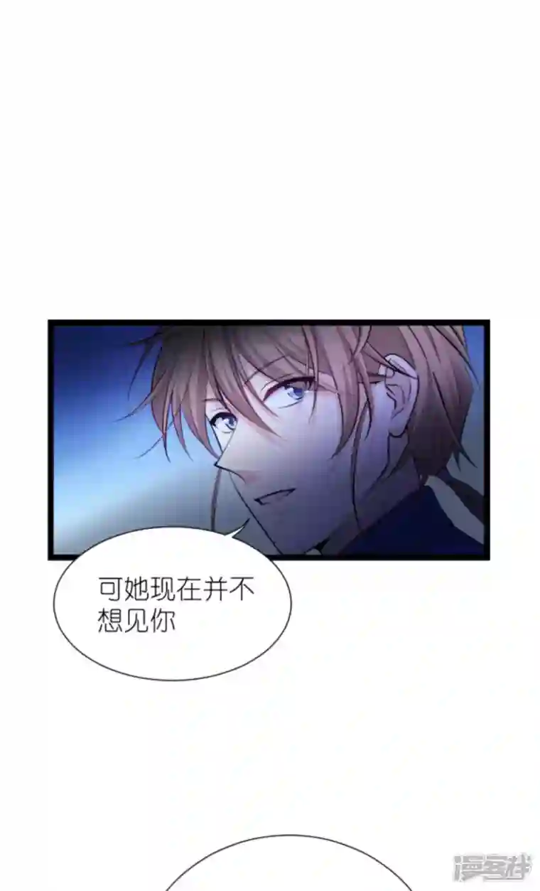 影后老婆不许逃第182话 见一面