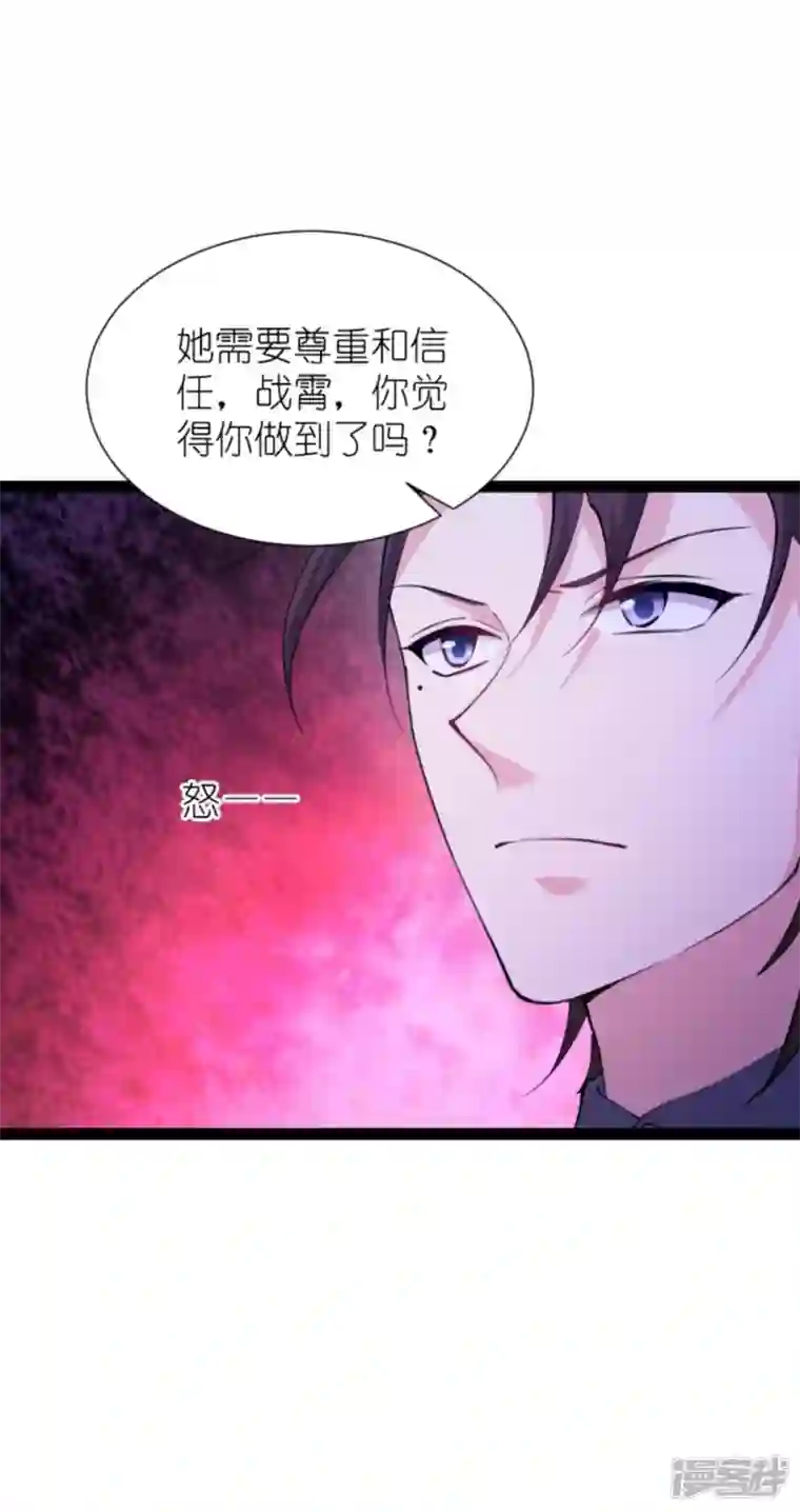 影后老婆不许逃第182话 见一面
