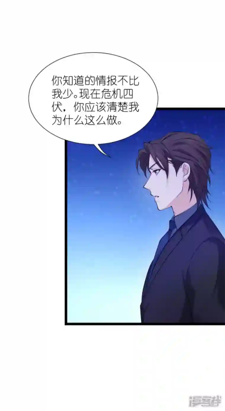 影后老婆不许逃第182话 见一面