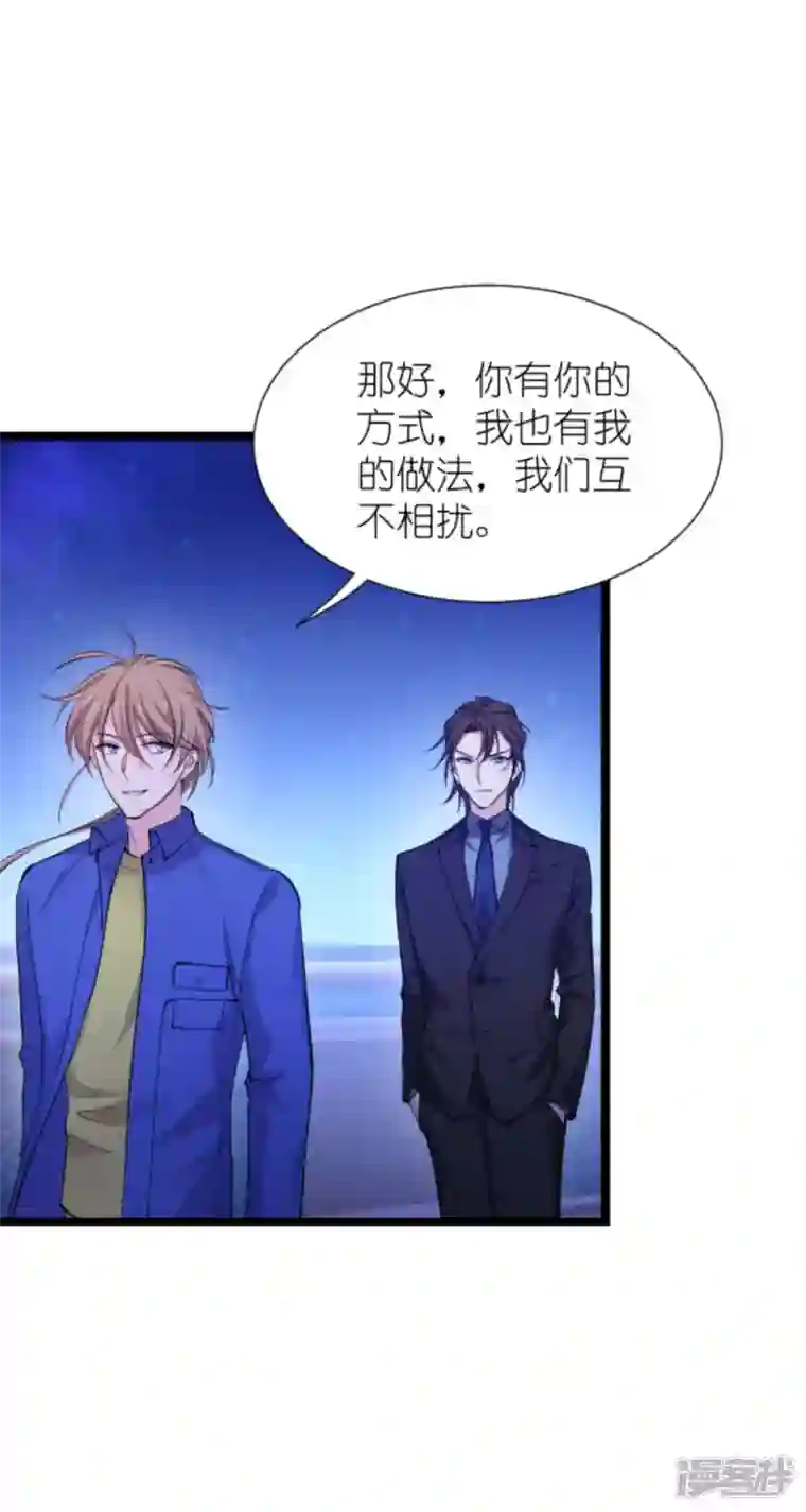 影后老婆不许逃第182话 见一面