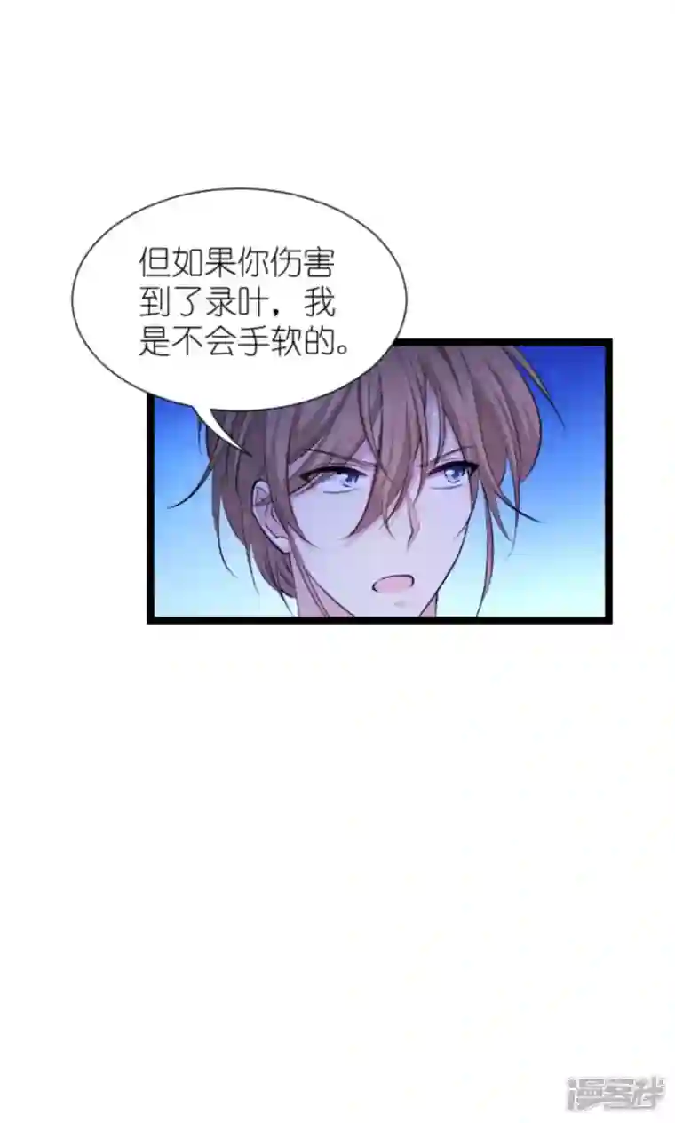 影后老婆不许逃第182话 见一面
