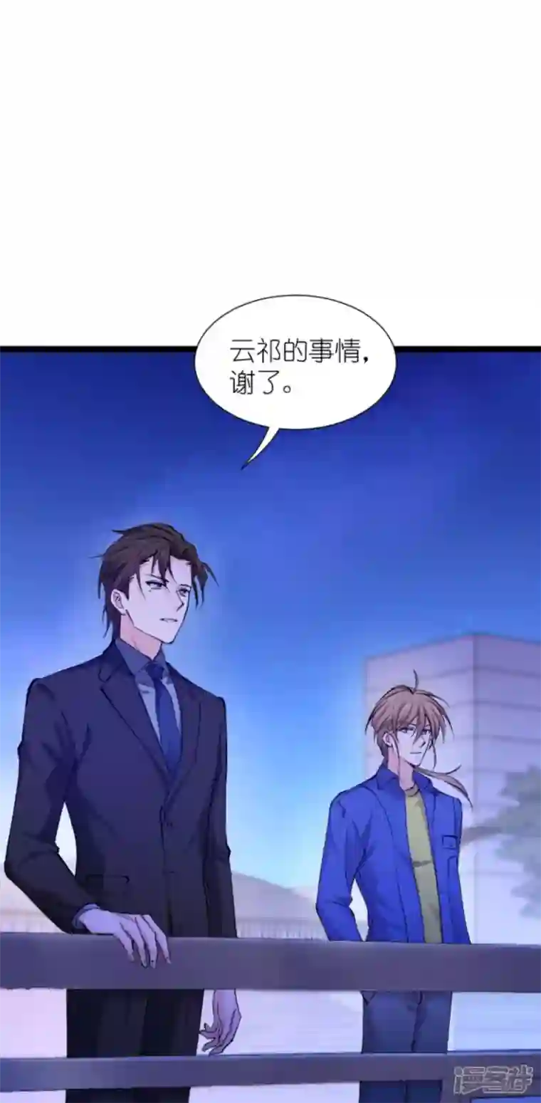 影后老婆不许逃第182话 见一面
