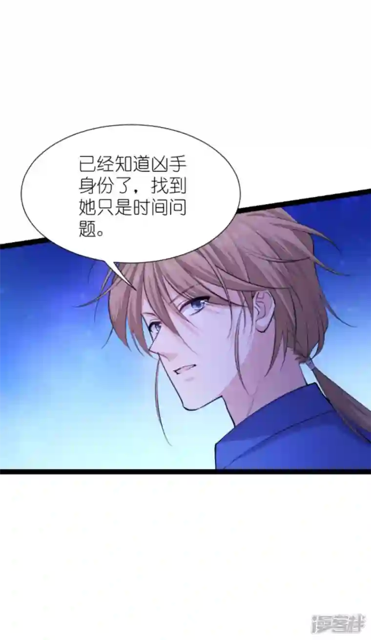 影后老婆不许逃第182话 见一面