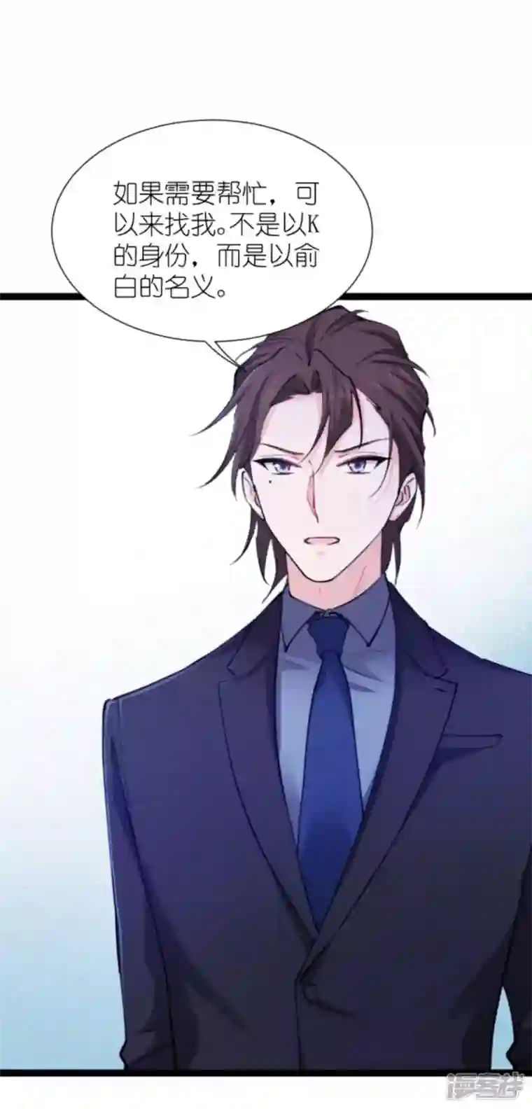 影后老婆不许逃第182话 见一面