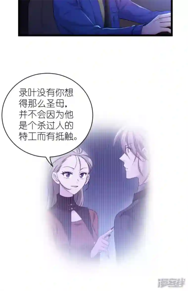 影后老婆不许逃第182话 见一面