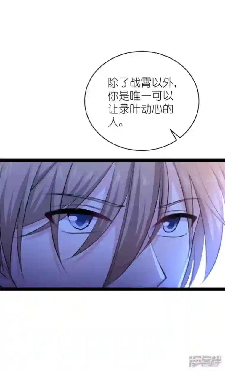 影后老婆不许逃第182话 见一面