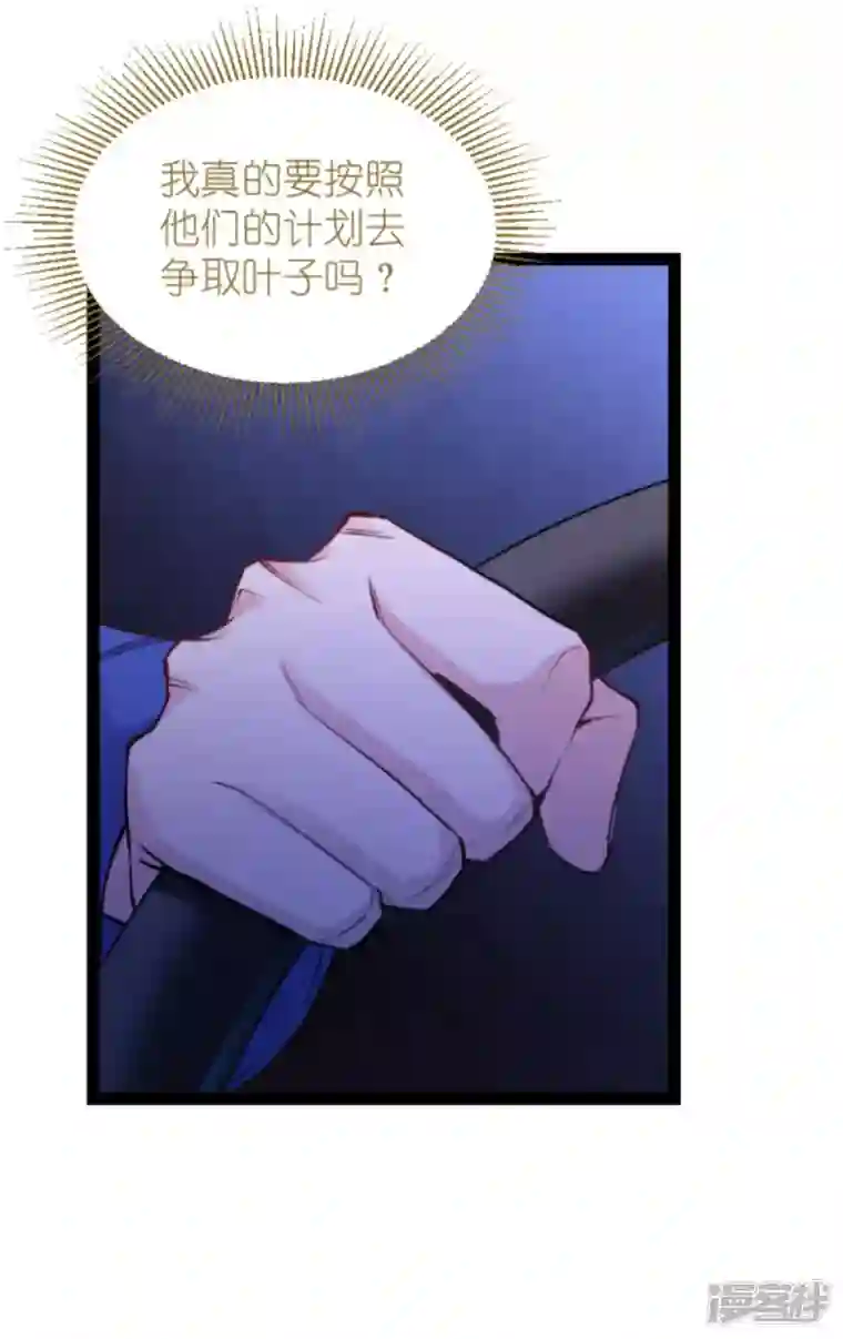 影后老婆不许逃第182话 见一面