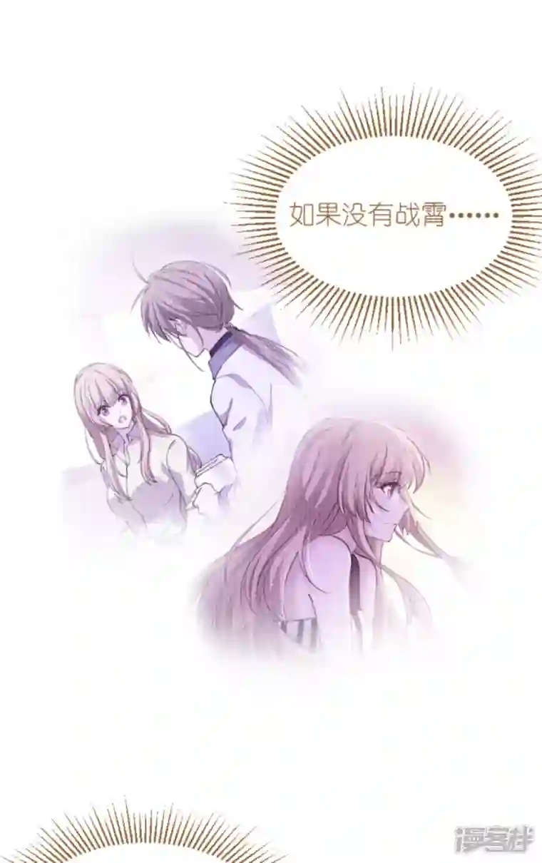 影后老婆不许逃第182话 见一面