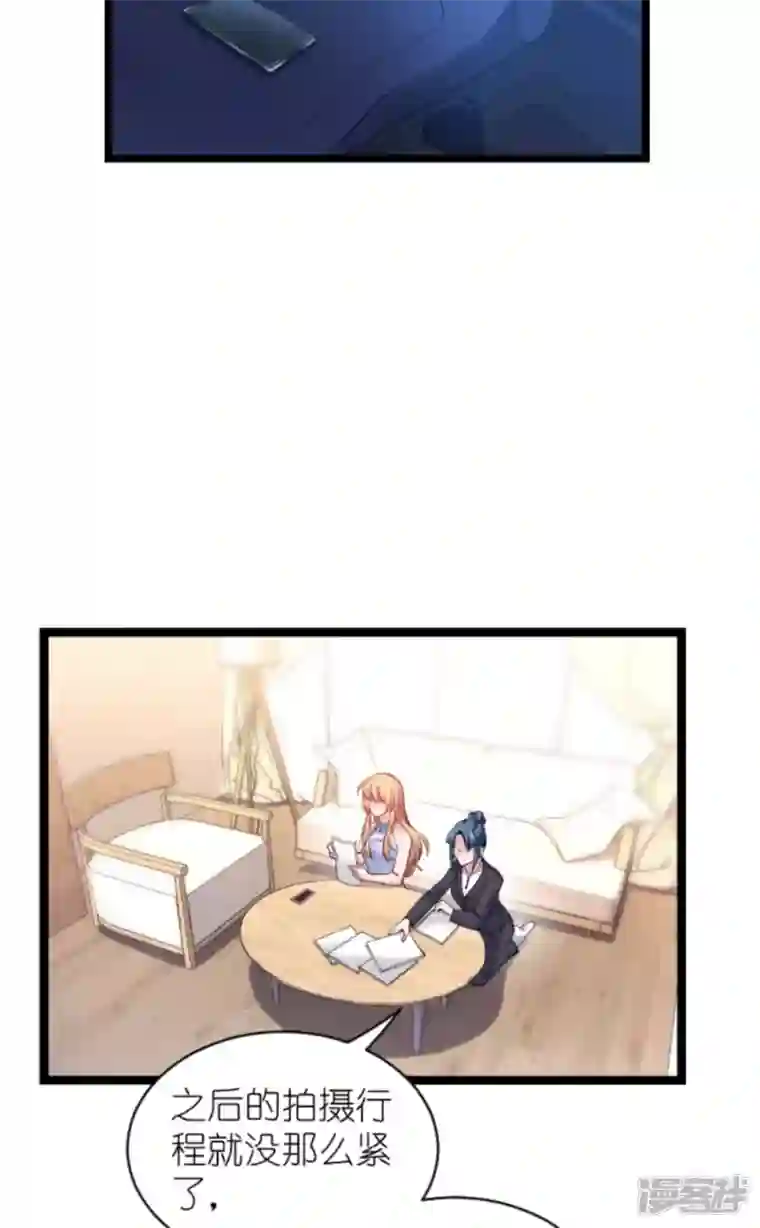 影后老婆不许逃第182话 见一面