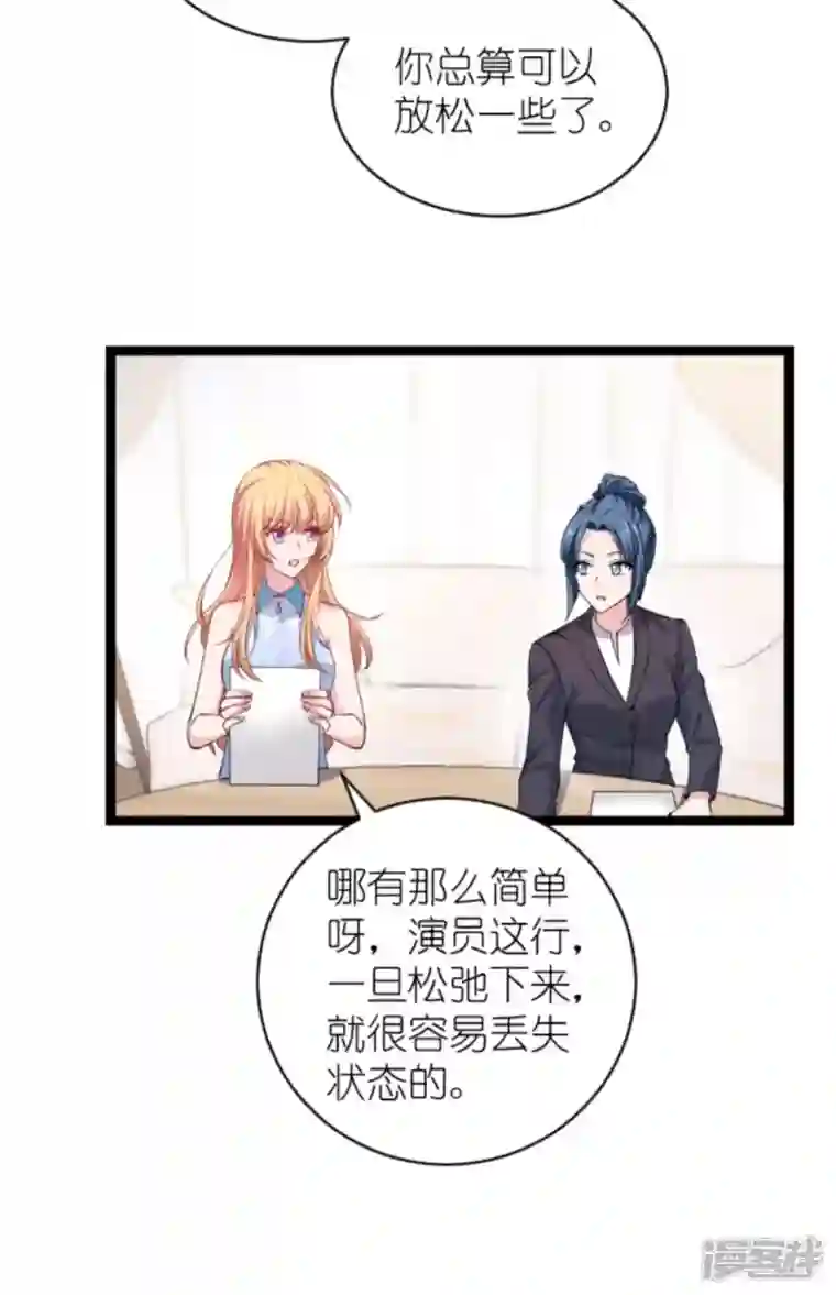 影后老婆不许逃第182话 见一面