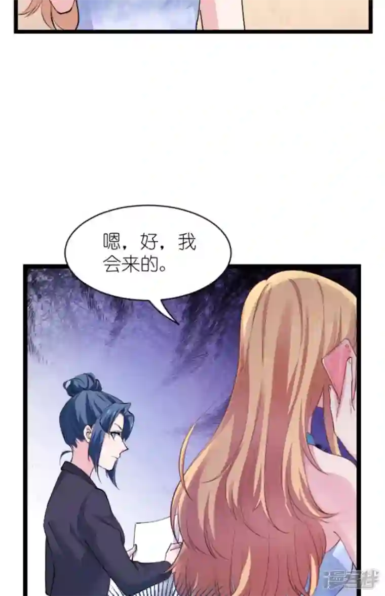 影后老婆不许逃第182话 见一面