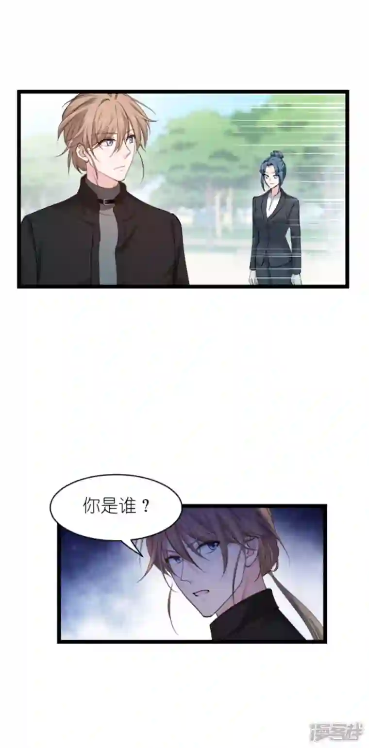 影后老婆不许逃第182话 见一面
