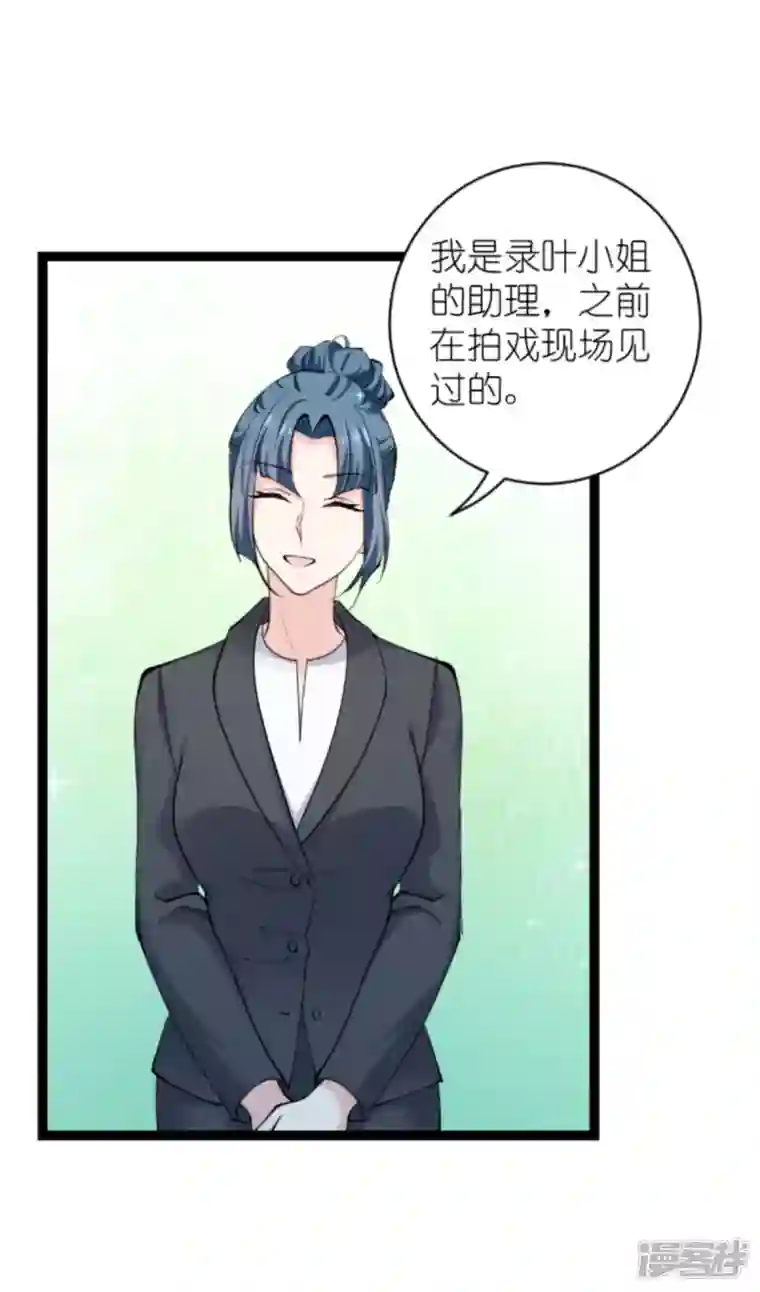影后老婆不许逃第182话 见一面