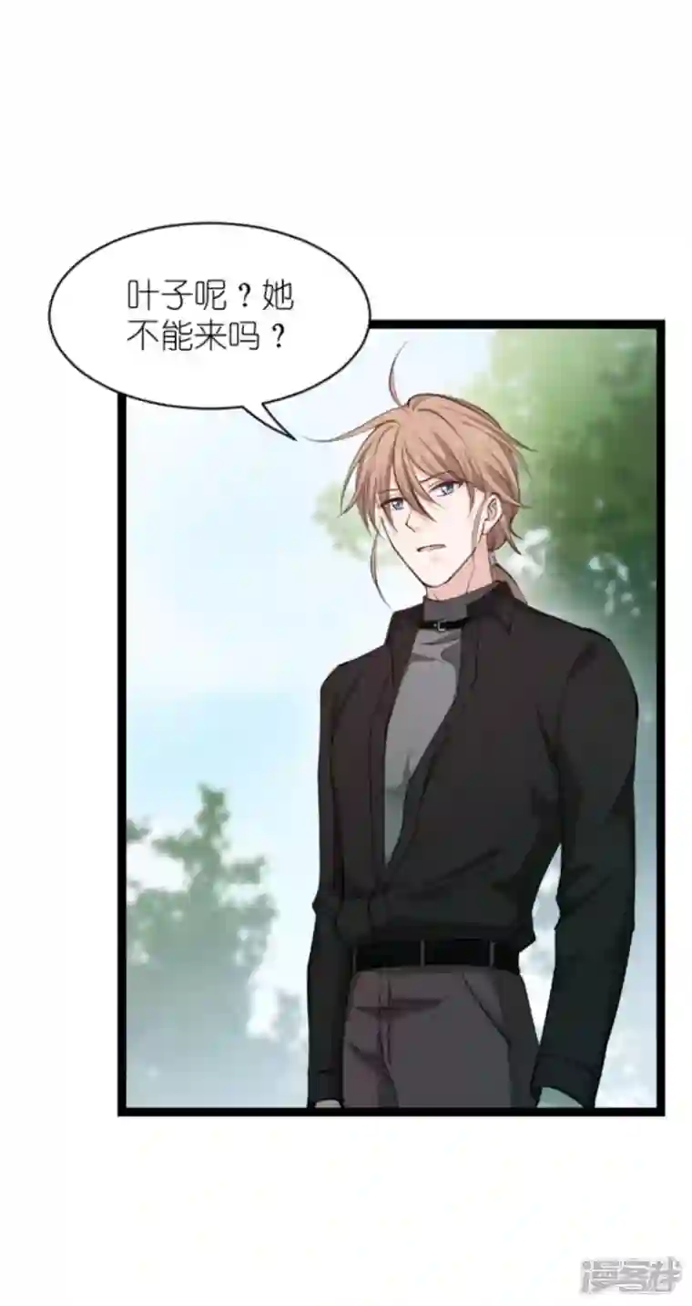 影后老婆不许逃第182话 见一面