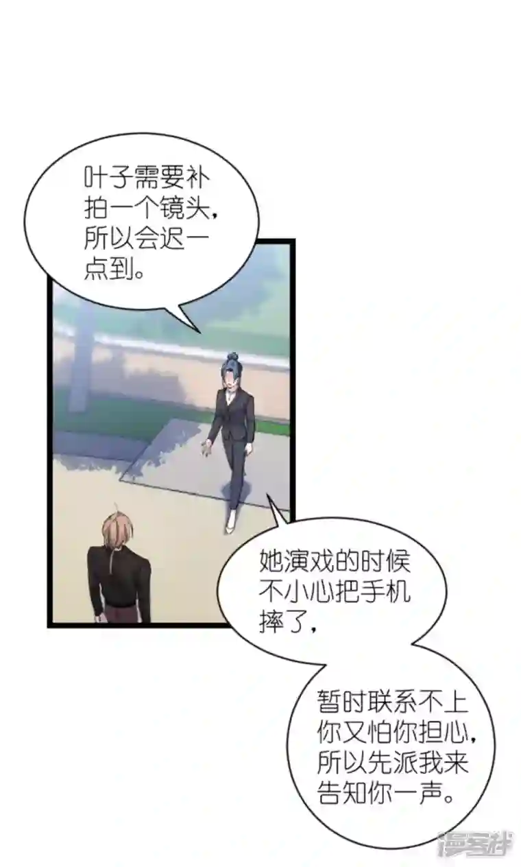 影后老婆不许逃第182话 见一面