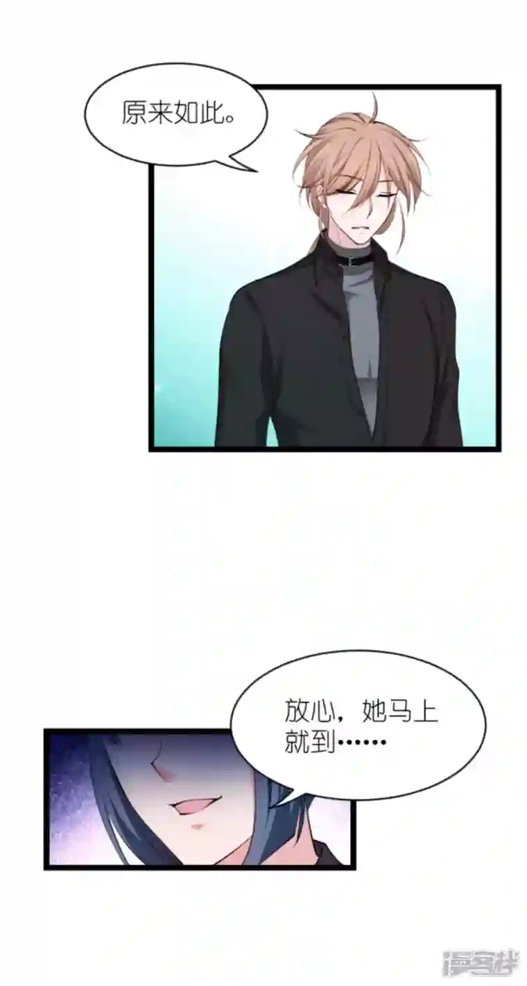 影后老婆不许逃第182话 见一面