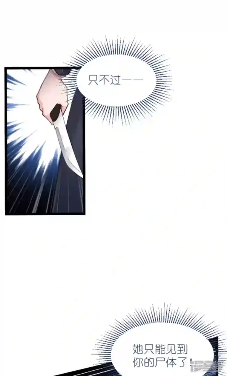 影后老婆不许逃第182话 见一面