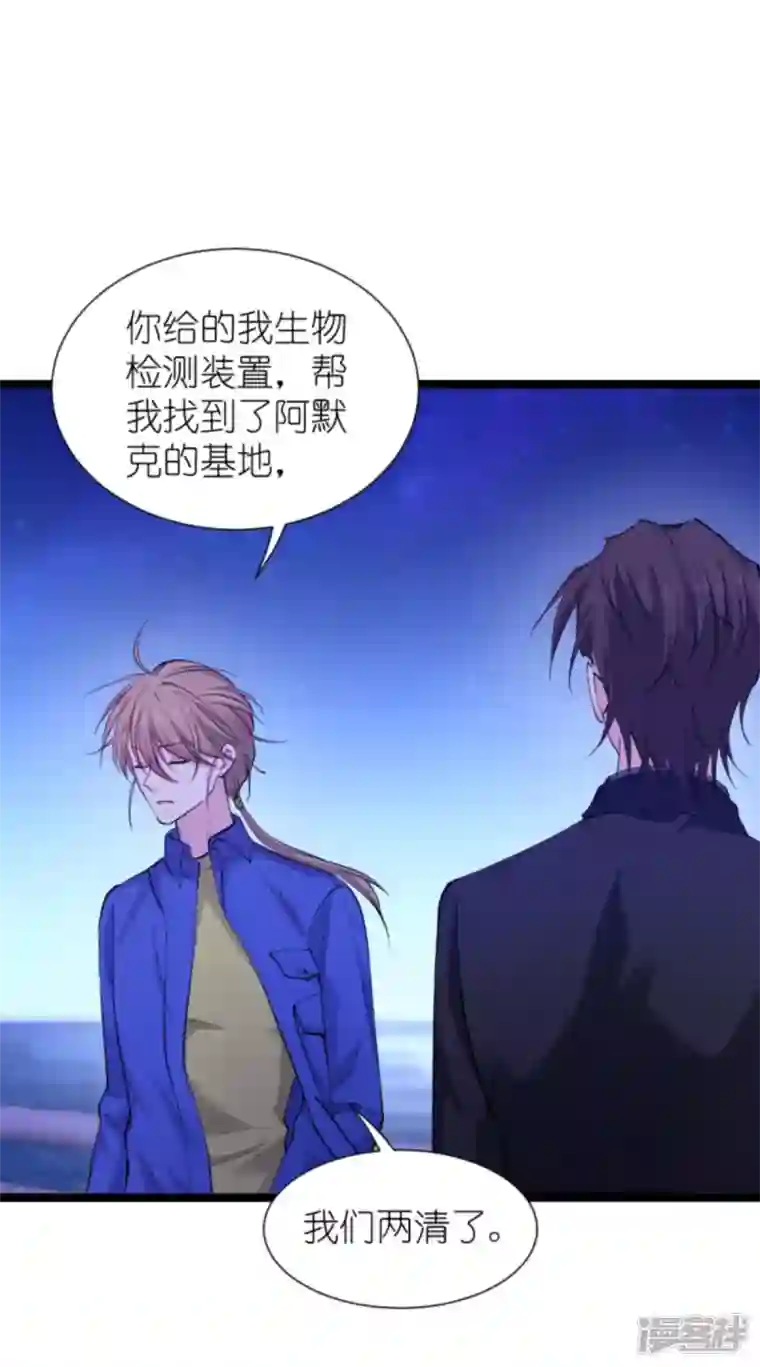 影后老婆不许逃第182话 见一面