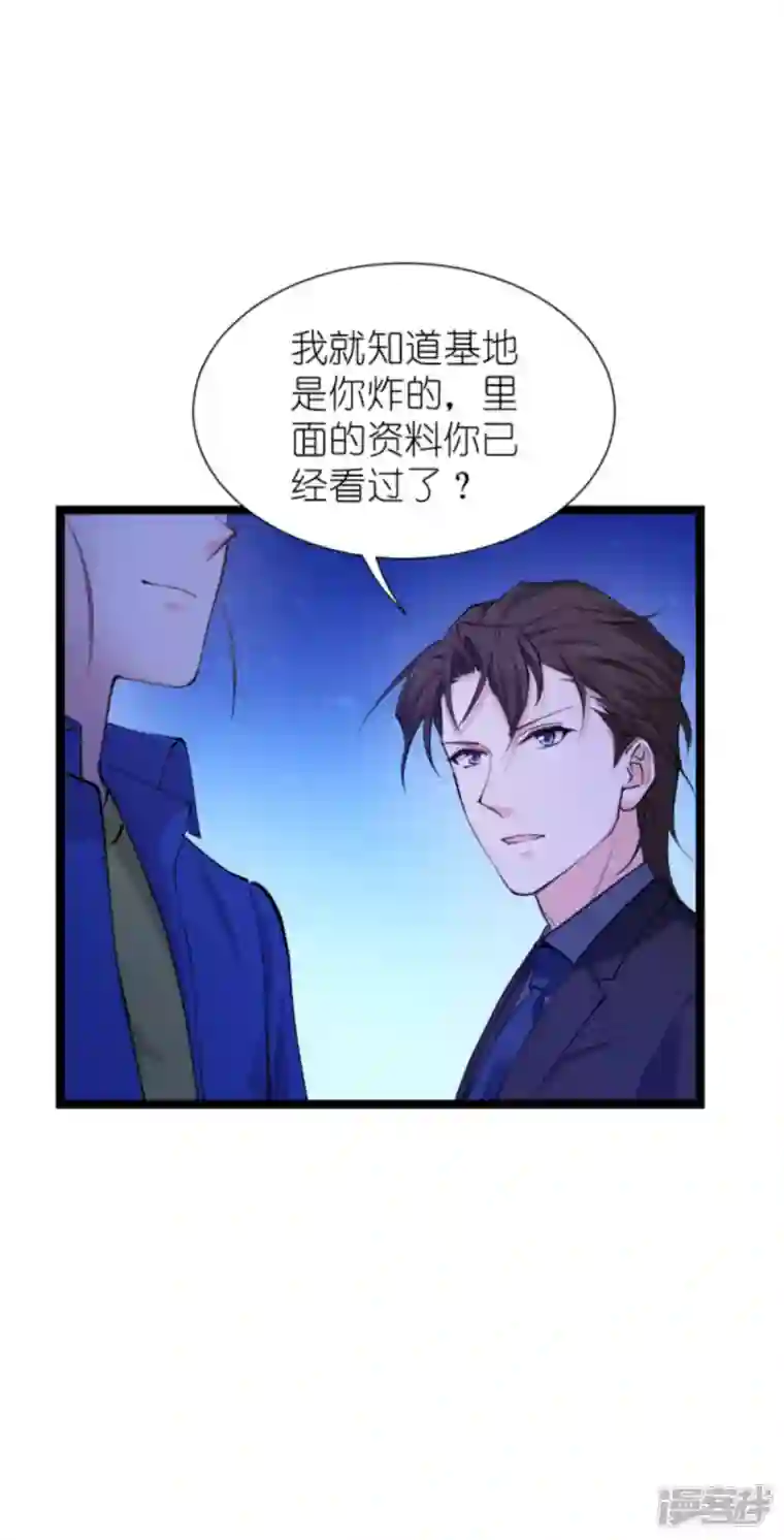 影后老婆不许逃第182话 见一面