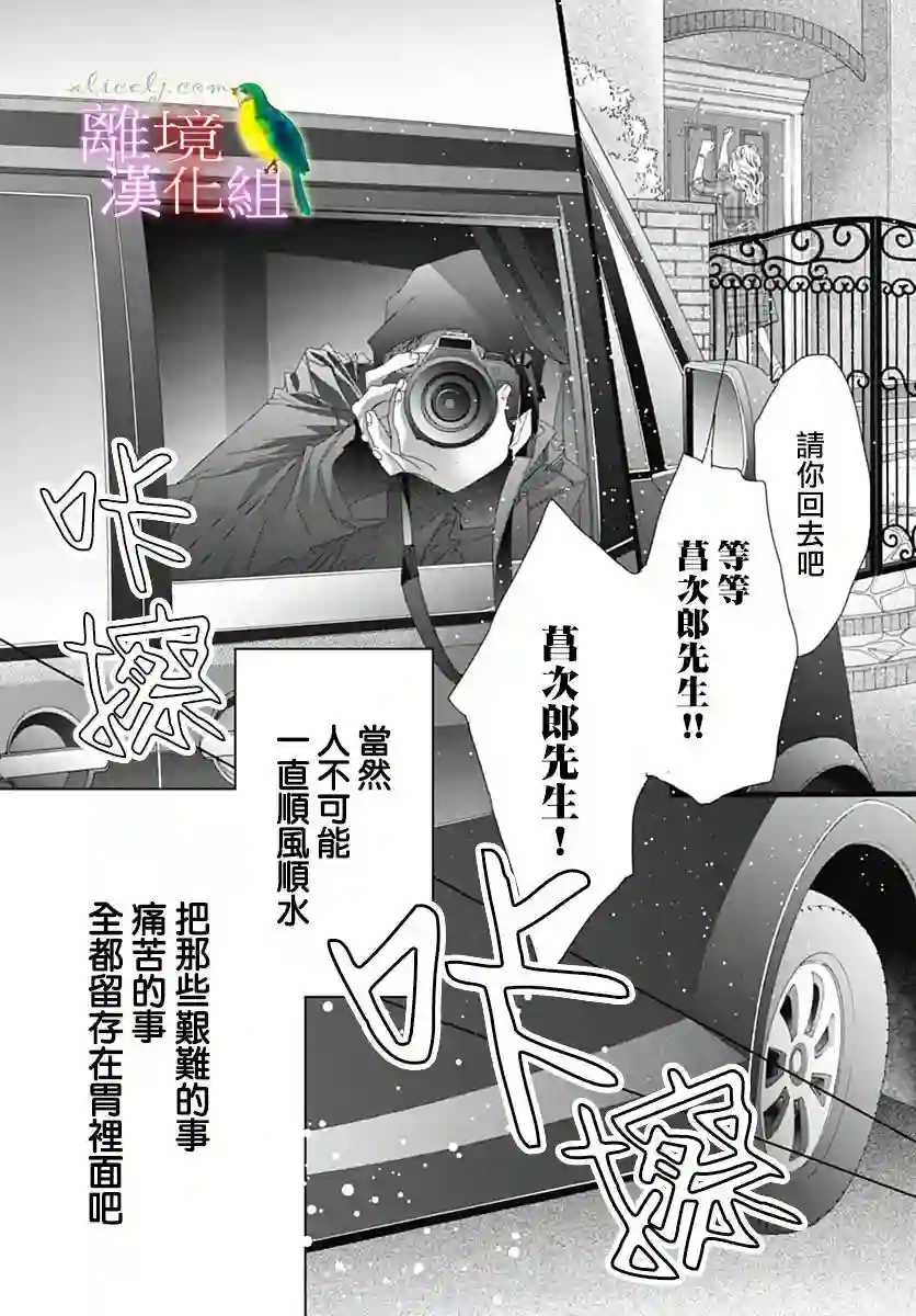 初次恋爱那一天所读的故事第37话