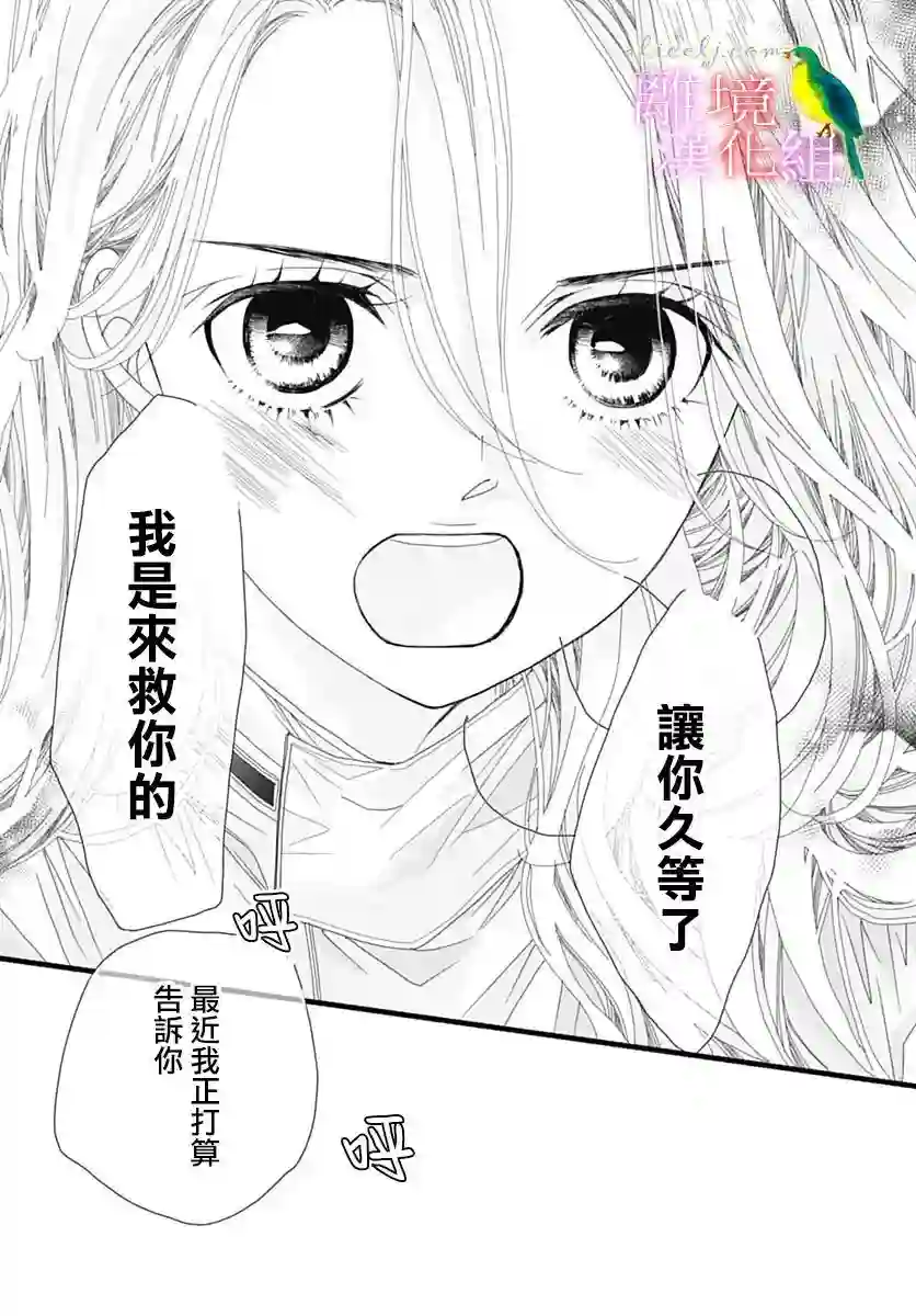 初次恋爱那一天所读的故事第37话