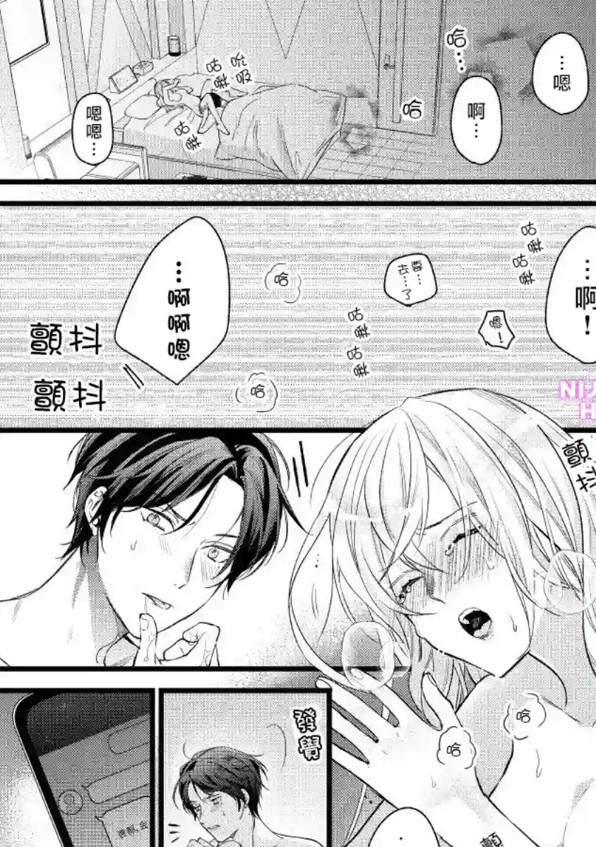 转角点到鸭同事第04话