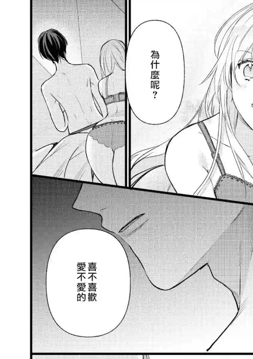 转角点到鸭同事第04话