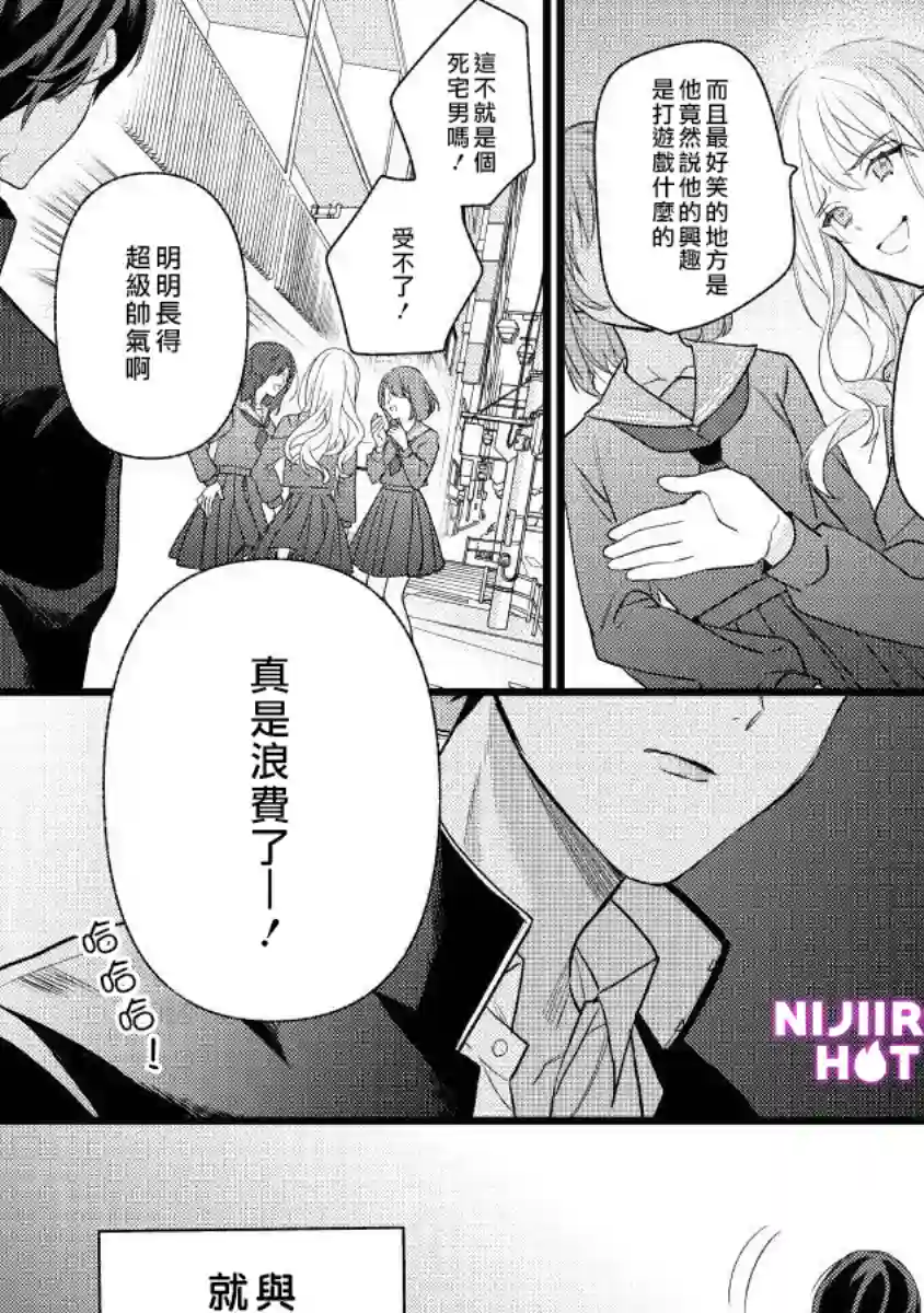 转角点到鸭同事第04话