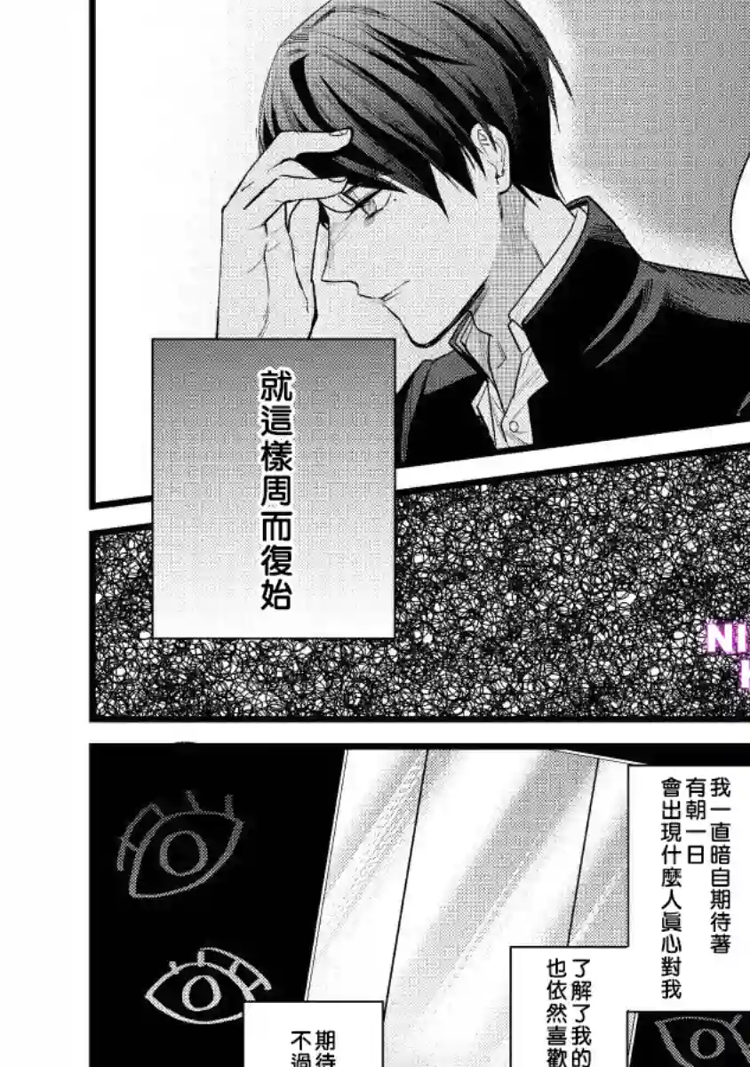 转角点到鸭同事第04话