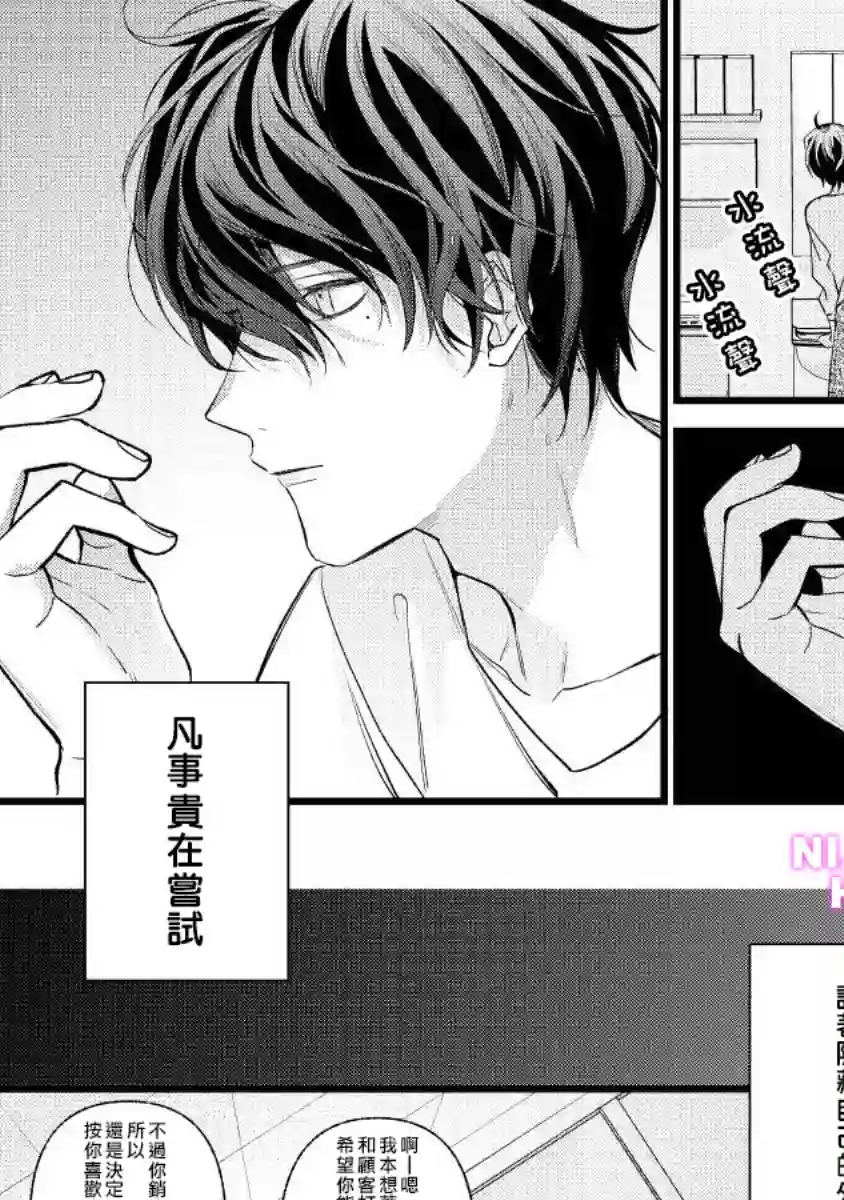 转角点到鸭同事第04话