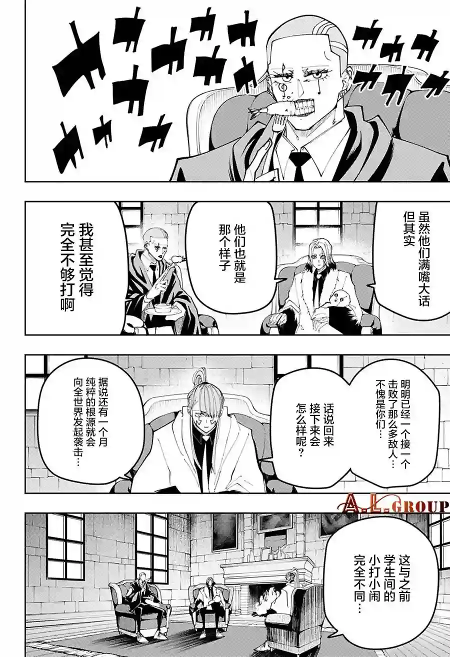 物理魔法使马修第103话