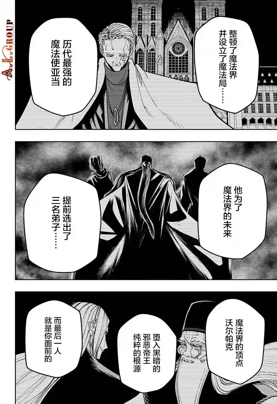 物理魔法使马修第103话