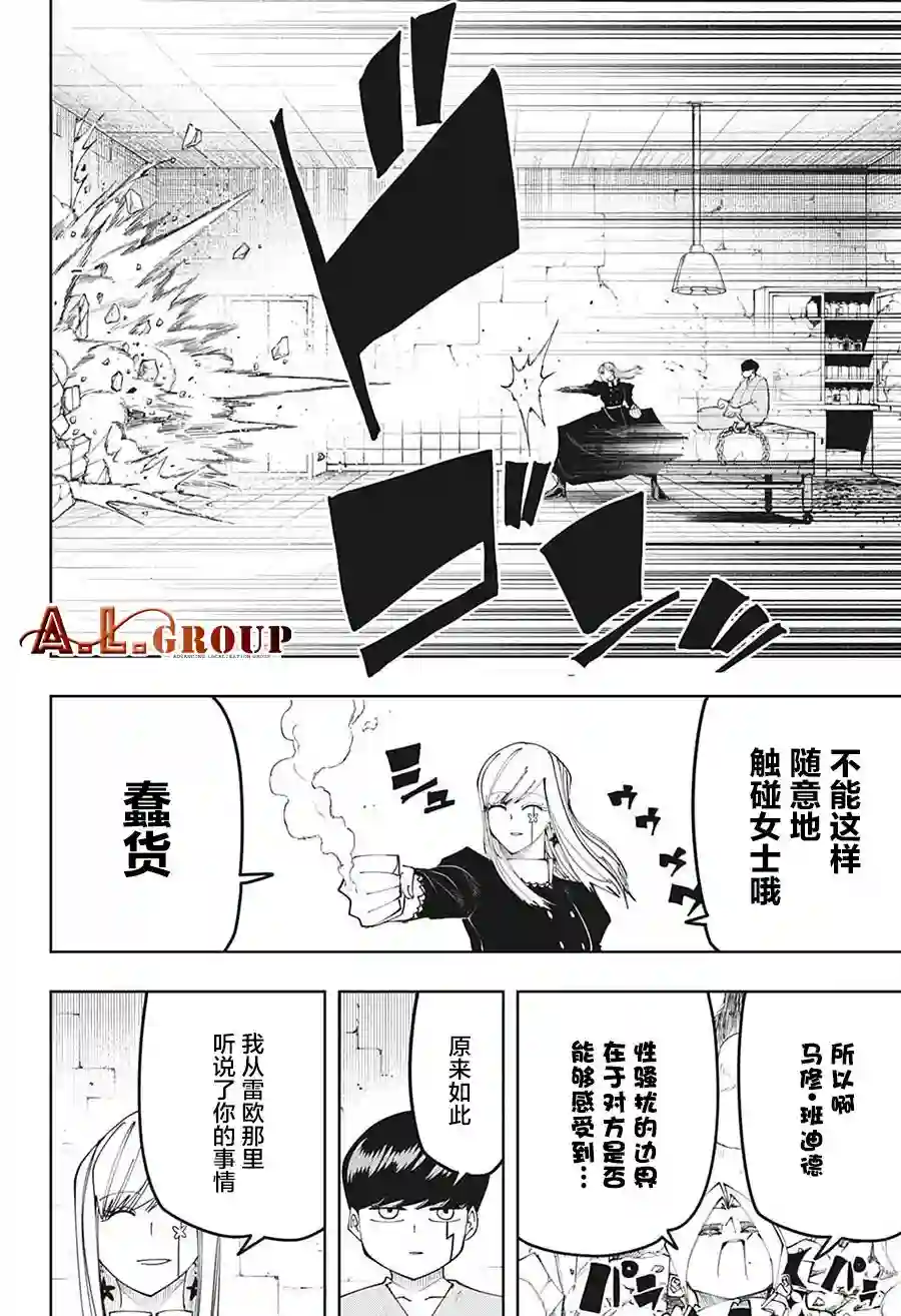 物理魔法使马修第103话