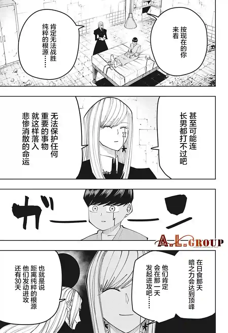 物理魔法使马修第103话