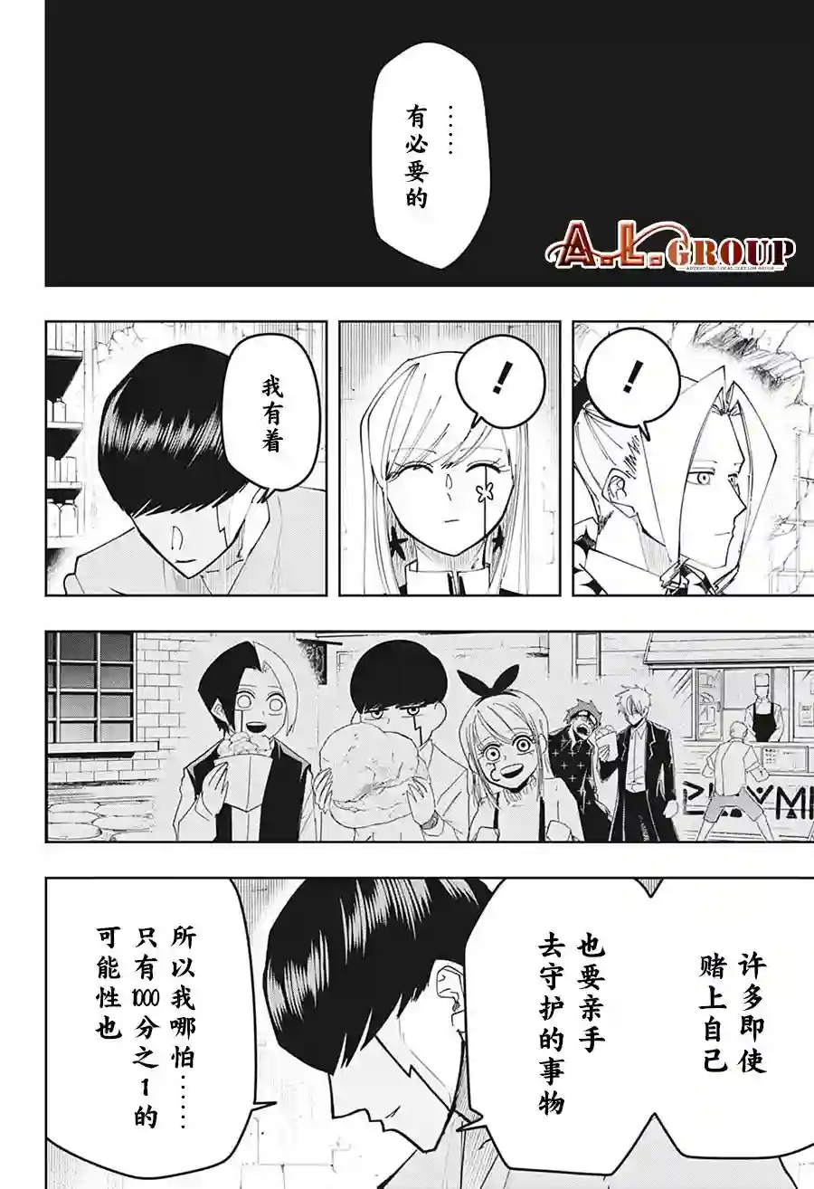 物理魔法使马修第103话