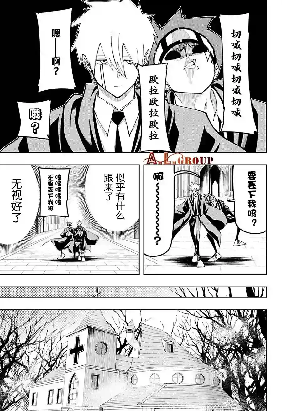 物理魔法使马修第103话