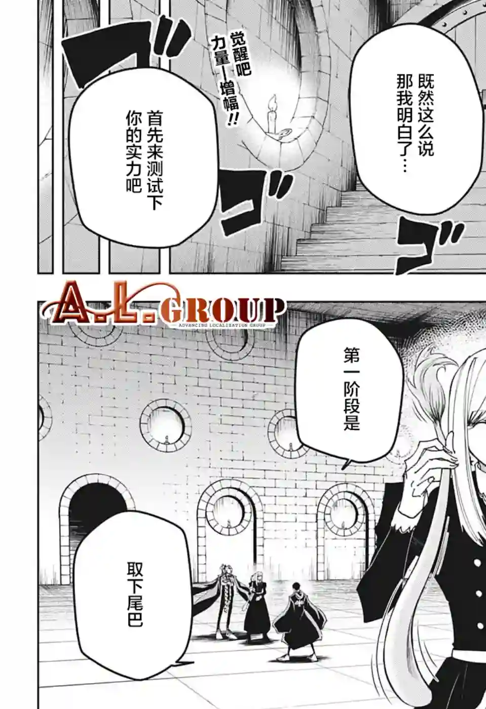 物理魔法使马修第104话