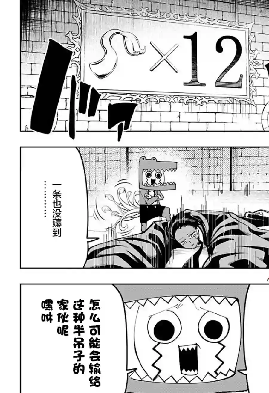 物理魔法使马修第104话