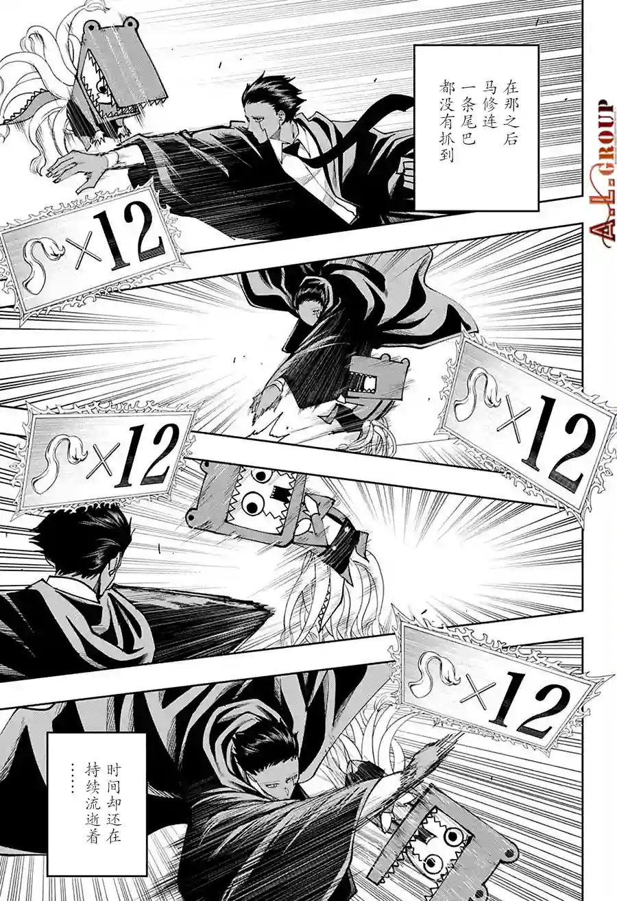 物理魔法使马修第104话
