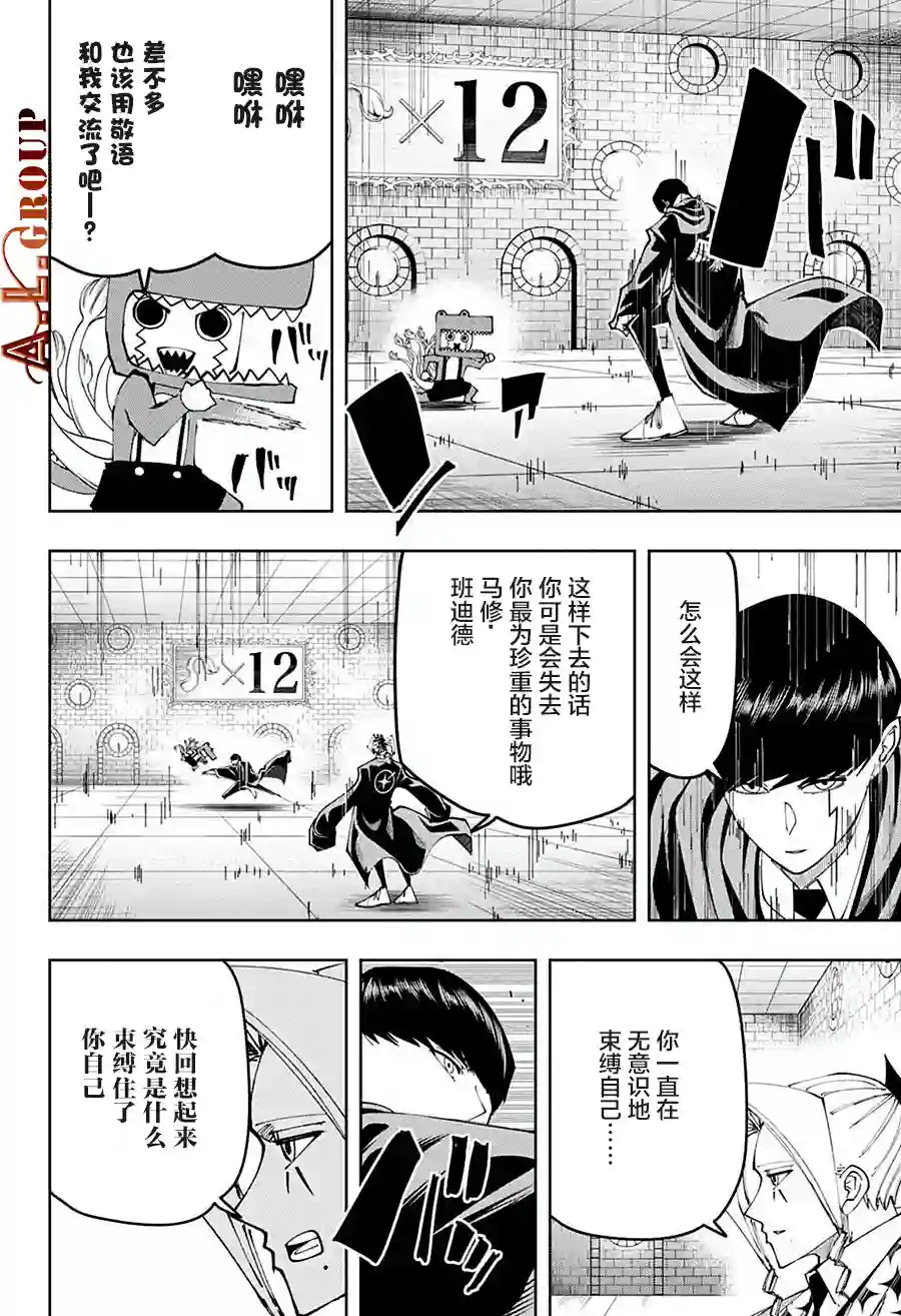 物理魔法使马修第104话
