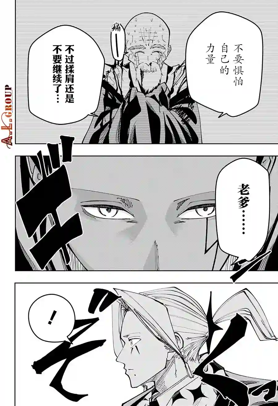 物理魔法使马修第104话