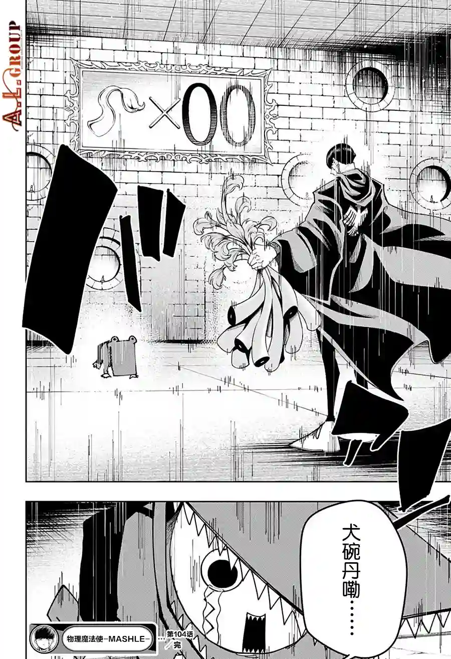物理魔法使马修第104话