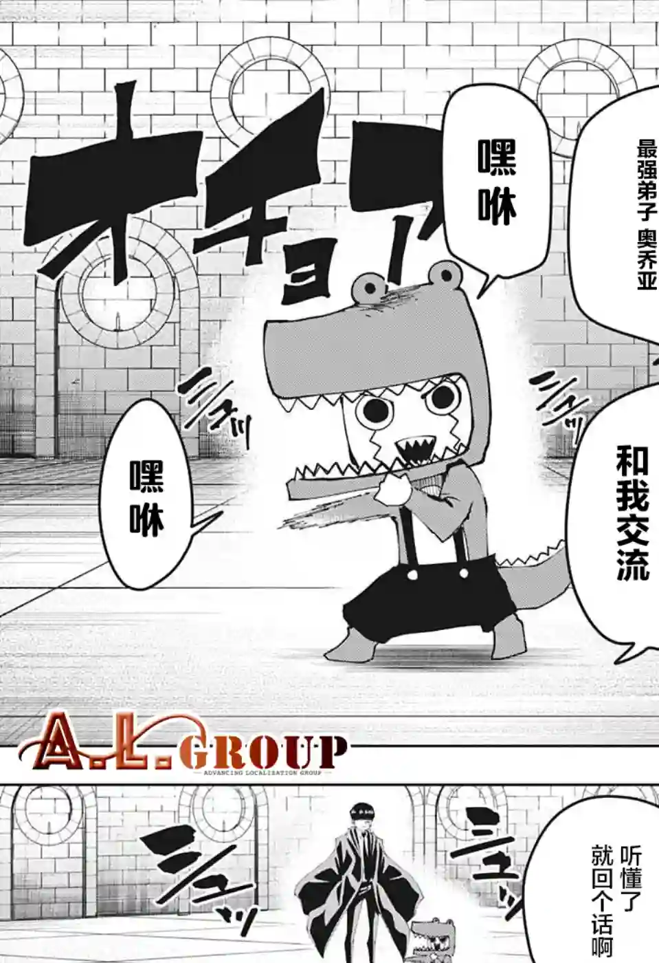 物理魔法使马修第104话
