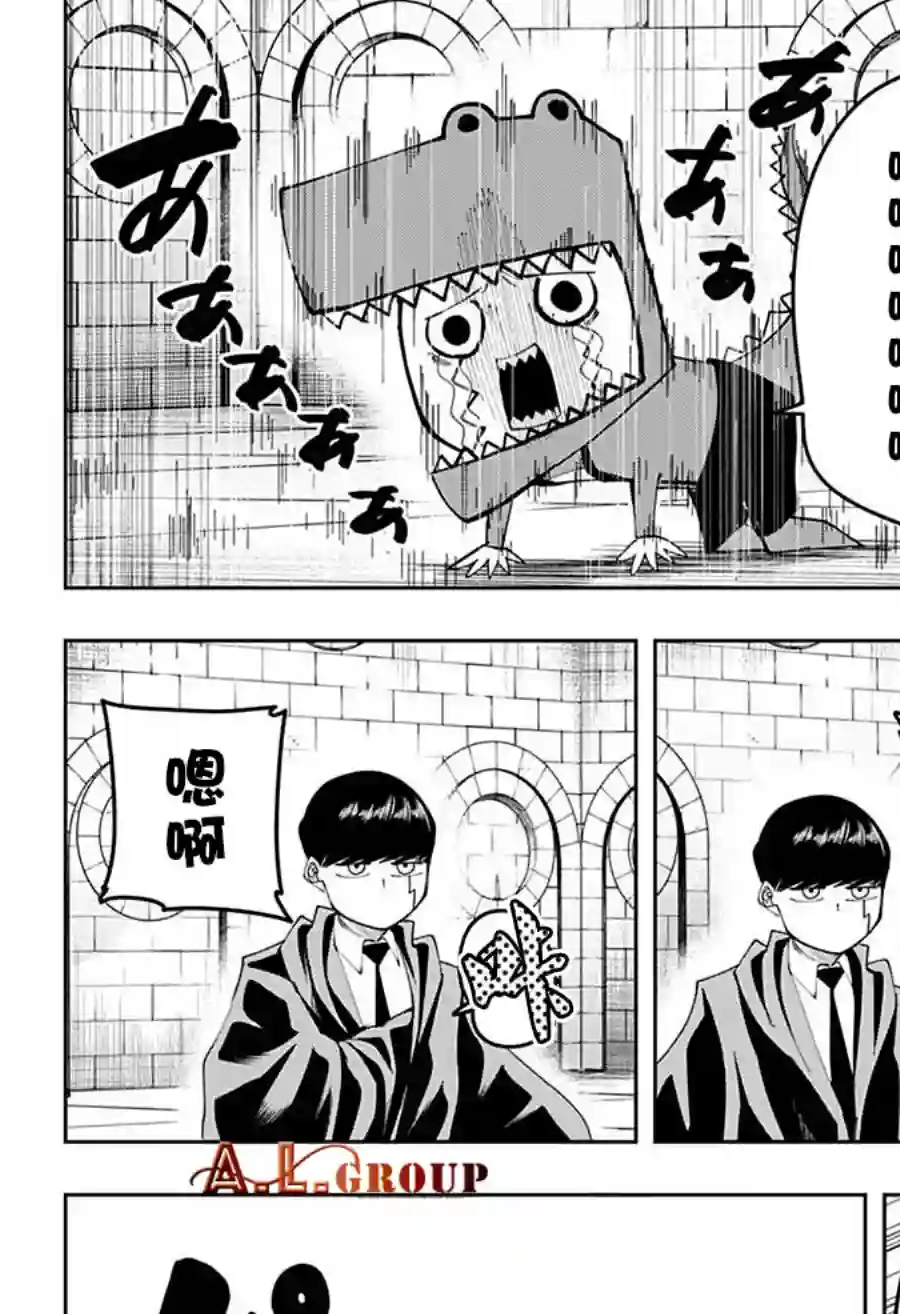 物理魔法使马修第104话
