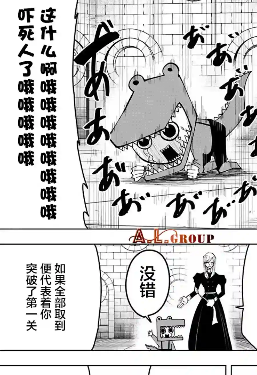 物理魔法使马修第104话