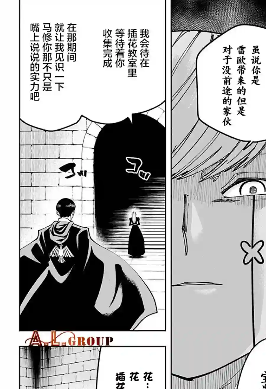 物理魔法使马修第104话